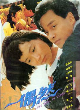 棋局疑云电影海报