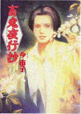 回声档案动漫海报